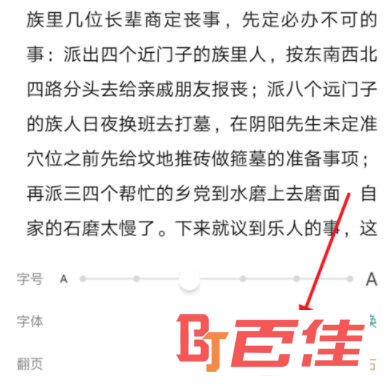 网易蜗牛读书