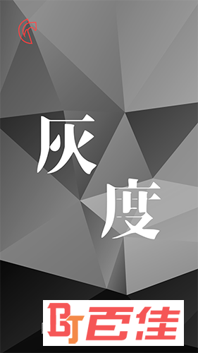 灰度拍照识字