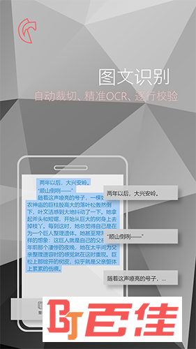 灰度拍照识字