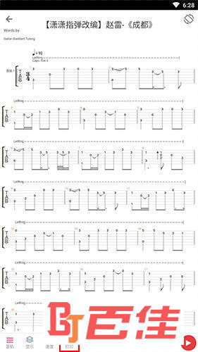 吉他社怎么打印吉他谱
