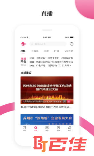 看苏州