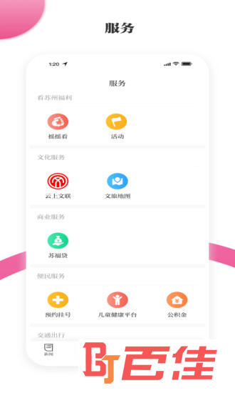 看苏州