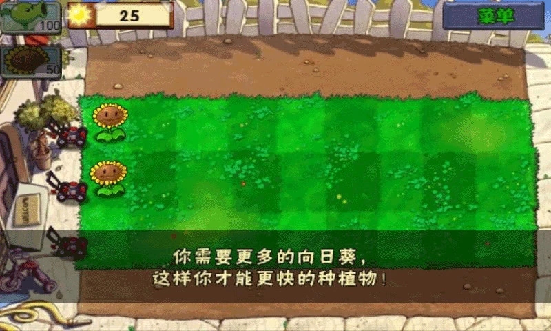 植物大战僵尸经典版无限阳光版 V1.1 安卓版