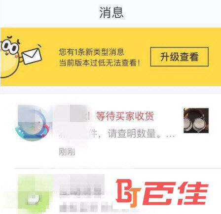 闲鱼网APP