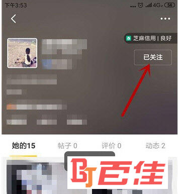 闲鱼网APP