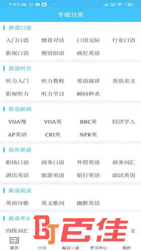 每日英语