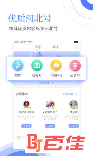 河北日报