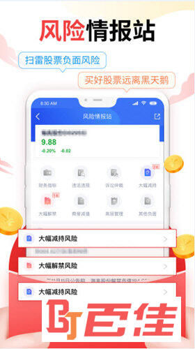 新浪会选股APP