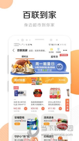 i百联APP