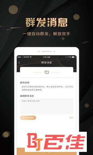 微商客源