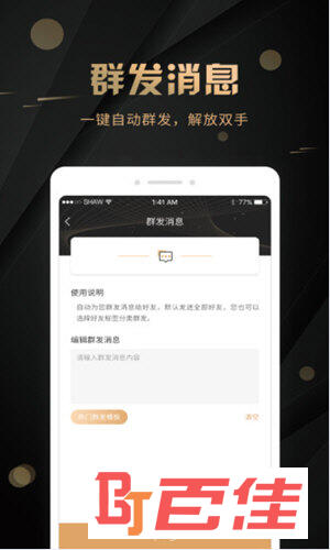 微商客源APP