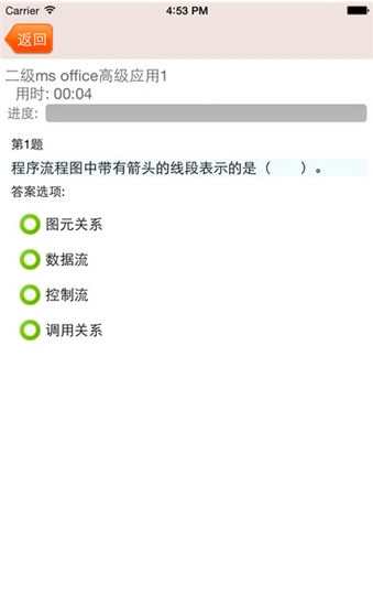 未来教育手机版