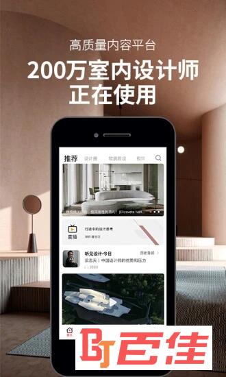 设计头条