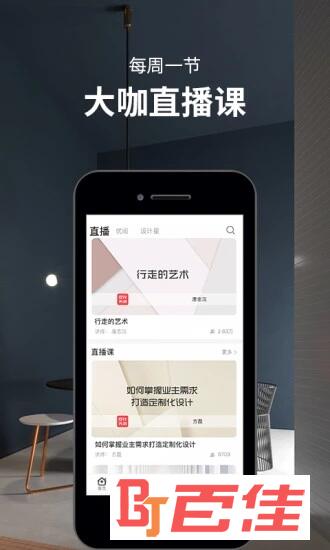 设计头条
