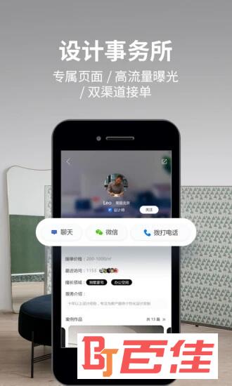 设计头条
