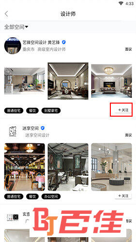 设计头条设计师界面