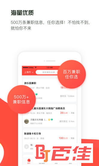 独立日兼职