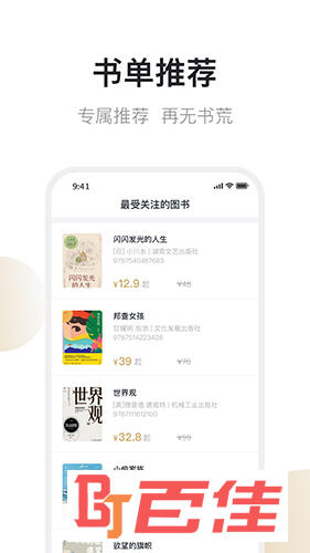 旧书街
