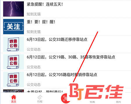 点击底端菜单栏中的“扫码”选项