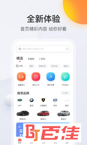买车宝典