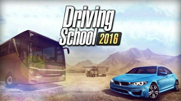 驾驶学校2016