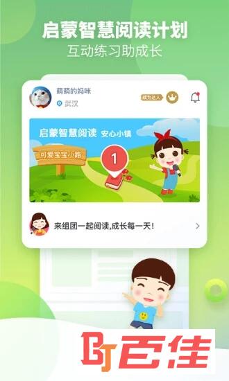 启蒙听听