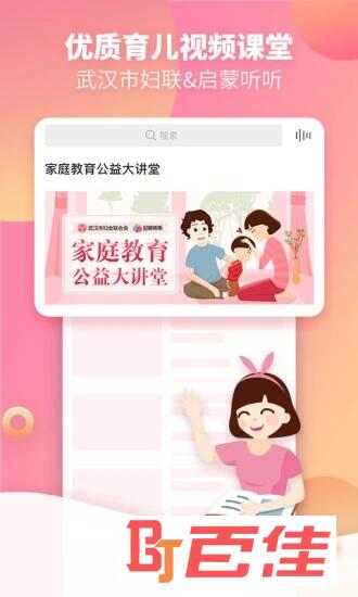 启蒙听听