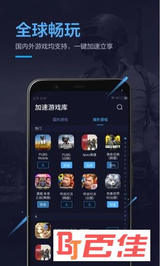 迅雷手游加速器app