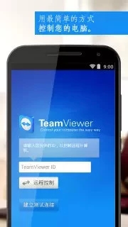 TeamViewer