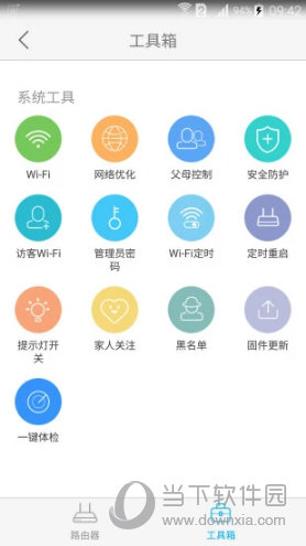 中兴智能家居APP下载