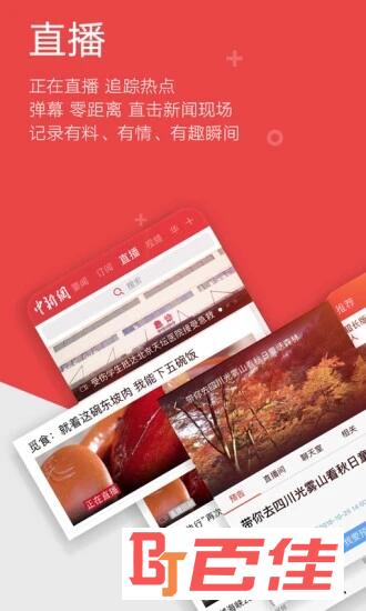 中国新闻网