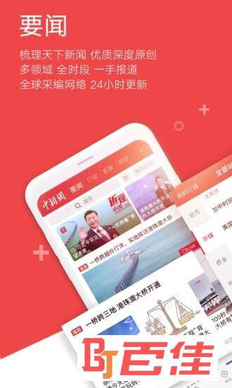 中国新闻网