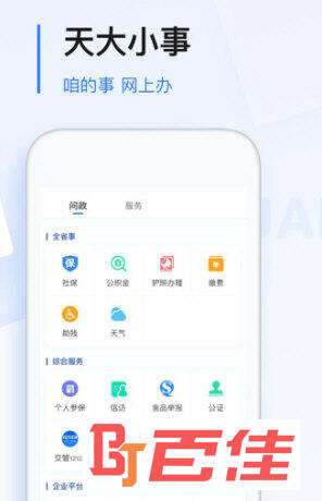 极光新闻APP