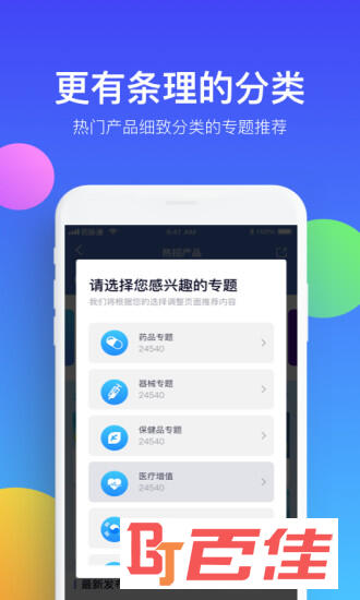 药脉通