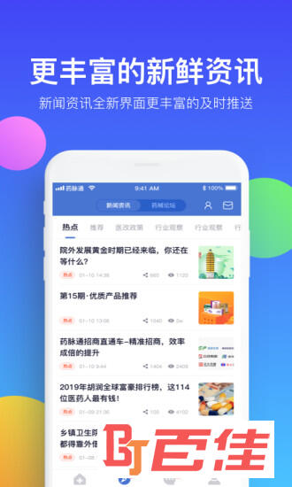 药脉通