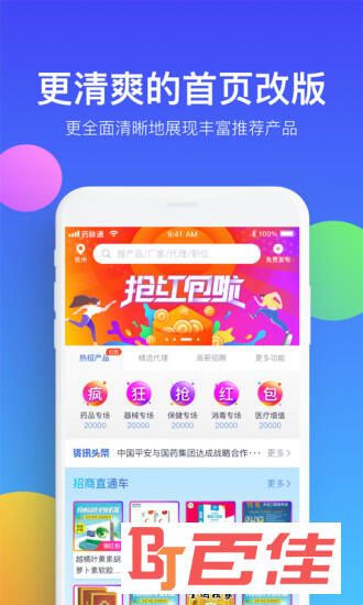 药脉通