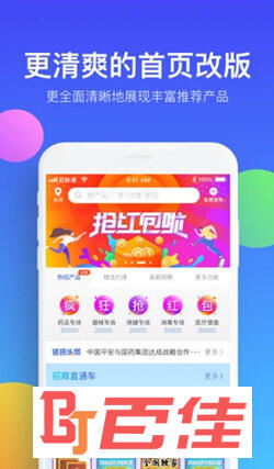 药脉通APP