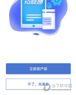 药脉通APP