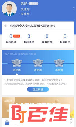 药脉通APP