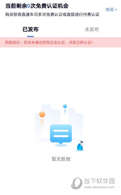 药脉通APP
