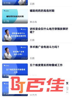 药脉通APP