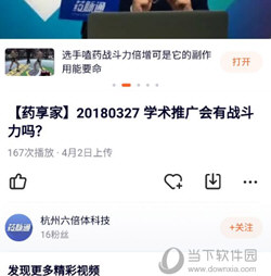 药脉通APP