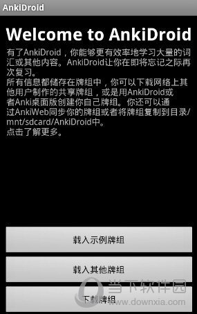 AnkiDroid记忆卡片