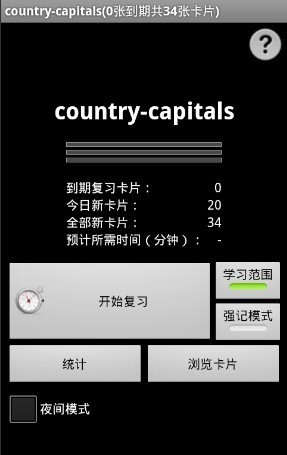 AnkiDroid记忆卡片