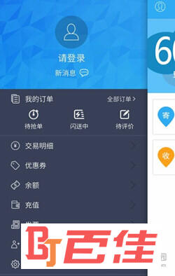 闪送APP