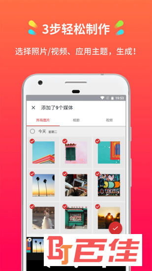 小影记相册制作软件