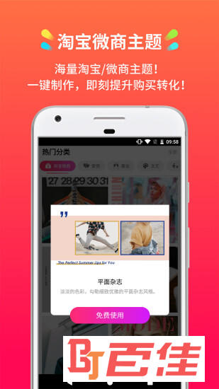 小影记相册制作软件
