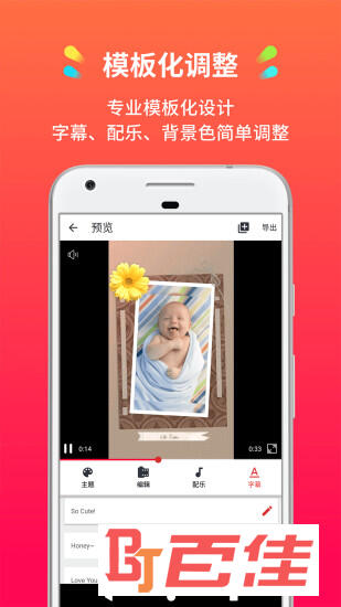 小影记相册制作软件