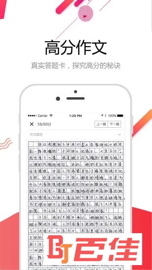 云成绩
