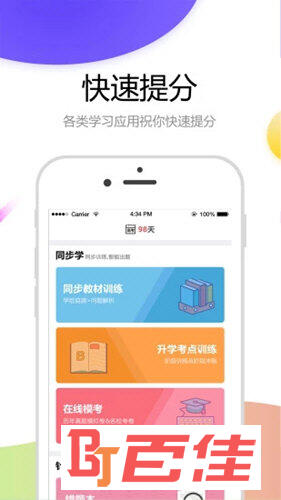 云成绩APP